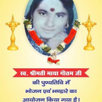 mayasewacare.com | Crowdfunding Powered By: mayasewacare